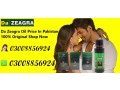 da-zeagra-power-massage-oil-for-sale-price-in-lahore-03008856924-small-0