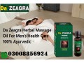 da-zeagra-power-massage-oil-for-sale-price-in-rawalpindi-03008856924-small-0