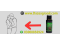 da-zeagra-power-massage-oil-for-sale-price-in-islamabad-03008856924-small-0
