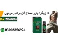 da-zeagra-power-for-sale-oil-in-rawalpindi-03008856924-100-safe-for-use-small-0