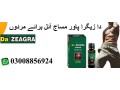 da-zeagra-power-for-sale-oil-price-in-khairpur-03008856924-small-0